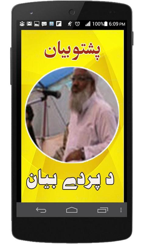 Maulana bijli ghar mp3 download